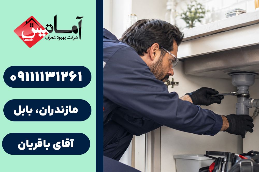 لوله کشی و تاسیسات در بابل | لوکشی در بابل | تاسیسات در بابل | لوله کشی و تاسیسات