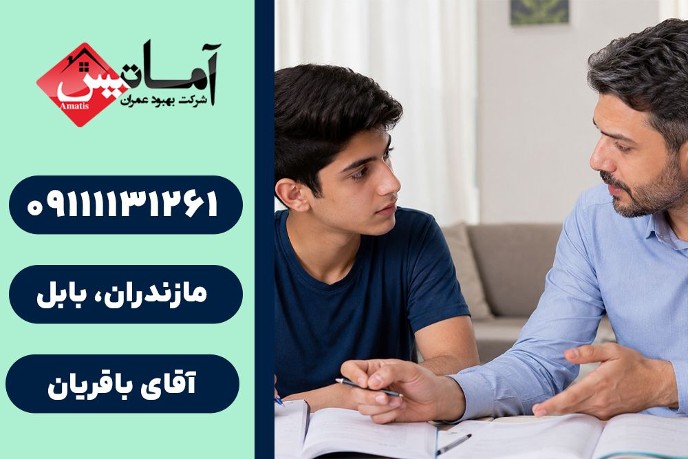 تدریس خصوصی تمامی دروس در بابل | تدریس خصوصی در بابل | تدریس خصوصی | معلم خصوصی