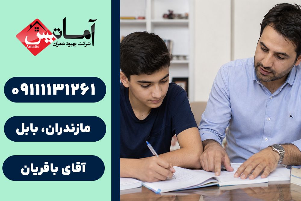 تدریس خصوصی تمامی دروس در بابل | تدریس خصوصی در بابل | تدریس خصوصی | معلم خصوصی