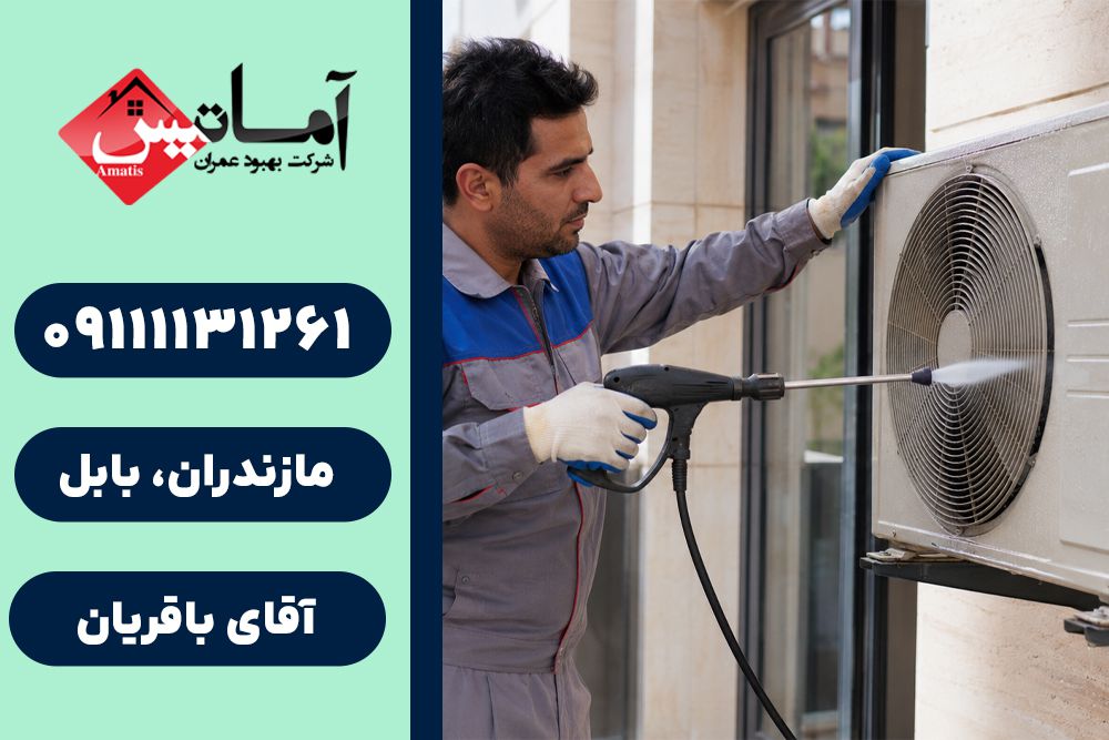 نصب کولر در بابل | سرویس کولر در بابل | خدمات نصب و تعمیر کولر در بابل | تعمیر کولر در بابل