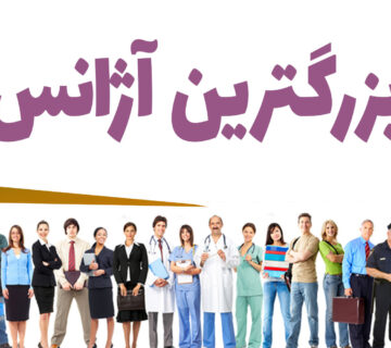 استخدام نیروی کار | استخدام نیروی فنی | استخدام نیروی نظافتی | استخدام