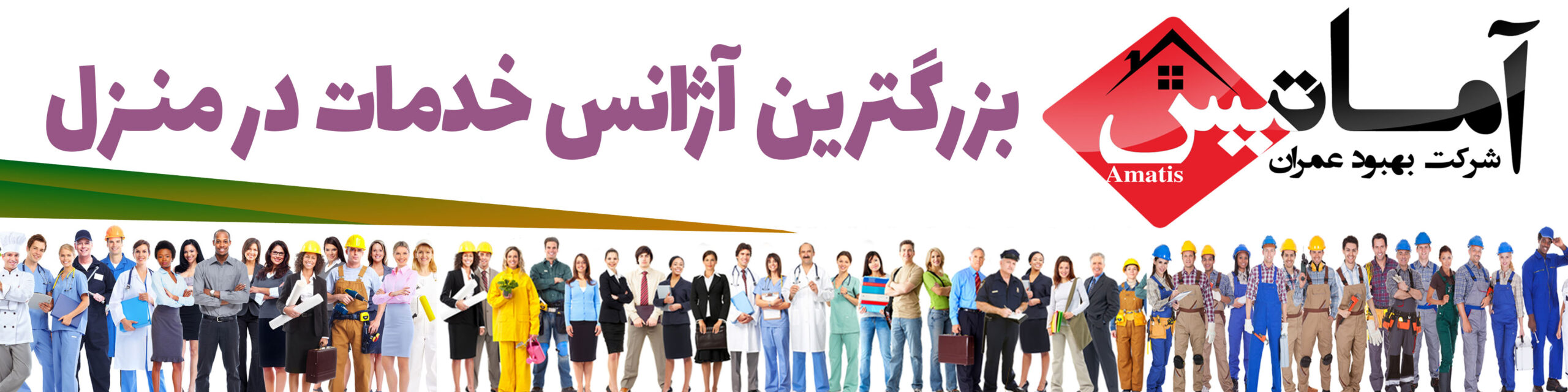 استخدام نیروی کار | استخدام نیروی فنی | استخدام نیروی نظافتی | استخدام