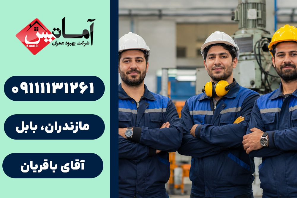استخدام نیروی کار در بابل | استخدام نیروی فنی در بابل | استخدام نیروی نظافتی در بابل | استخدام