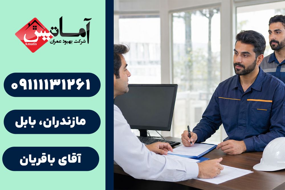 استخدام نیروی کار در بابل | استخدام نیروی فنی در بابل | استخدام نیروی نظافتی در بابل | استخدام
