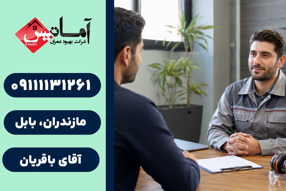 استخدام نیروی کار در بابل | استخدام نیروی فنی در بابل | استخدام نیروی نظافتی در بابل | استخدام