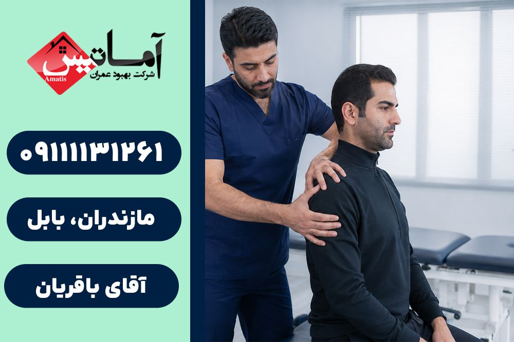 خدمات ماساژ در بابل | ماساژور در منزل | بهترین ماساژور در بابل | ماساژور حرفه ای در بابل