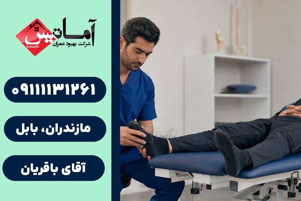 خدمات ماساژ در بابل | ماساژور در منزل | بهترین ماساژور در بابل | ماساژور حرفه ای در بابل