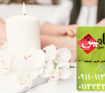خدمات ماساژ در بابلسر | خدمات ماساژ در منزل | ماساژ درمانی در بابلسر | ماساژ در بابلسر | ماساژ