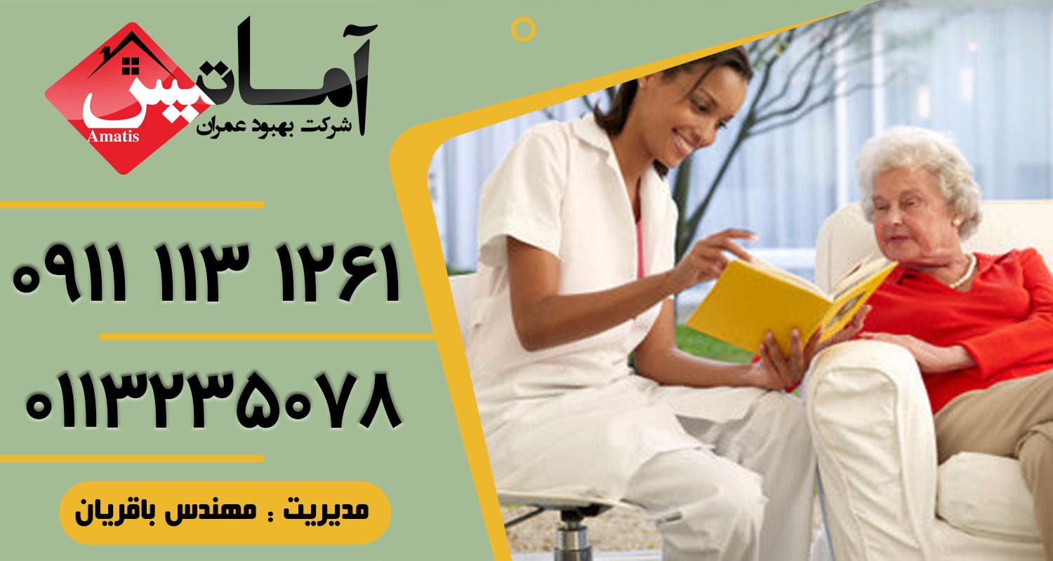 پرستار در بابلسر | خدمات پرستاری در بابلسر | پرستاری سالمند در منزل | پرستاری در منزل