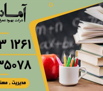 تدریس خصوصی در بابلسر | تدریس خصوصی در منزل در بابلسر | معلم خصوصی در بابلسر