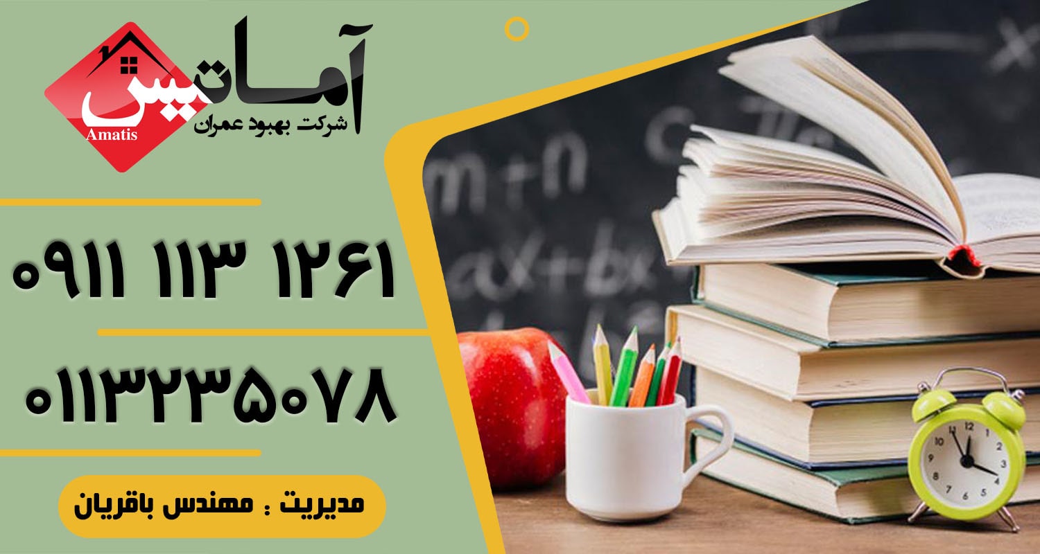 تدریس خصوصی در بابلسر | تدریس خصوصی در منزل در بابلسر | معلم خصوصی در بابلسر