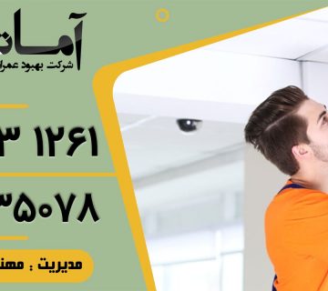 دوربین مدار بسته در بابلسر | نصب دوربین مدار بسته در بابلسر | نصب دزدگیر در بابلسر | دزدگیر