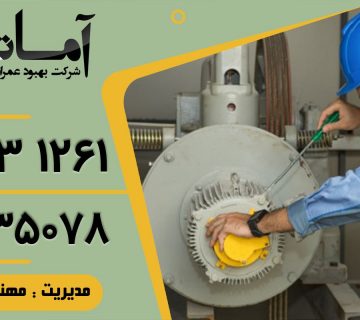 نصب و تعمیر آسانسور در بابلسر | تعمیر آسانسور در بابلسر | نصب آسانسور در بابلسر