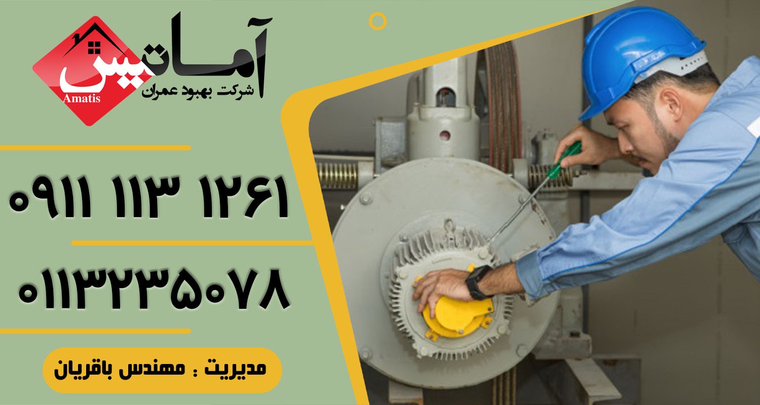 نصب و تعمیر آسانسور در بابلسر | تعمیر آسانسور در بابلسر | نصب آسانسور در بابلسر
