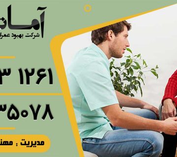 استخدام نگهدار سالمند و کودک در بابل | استخدام پرستار سالمند و کودک در بابل | استخدام پرستار