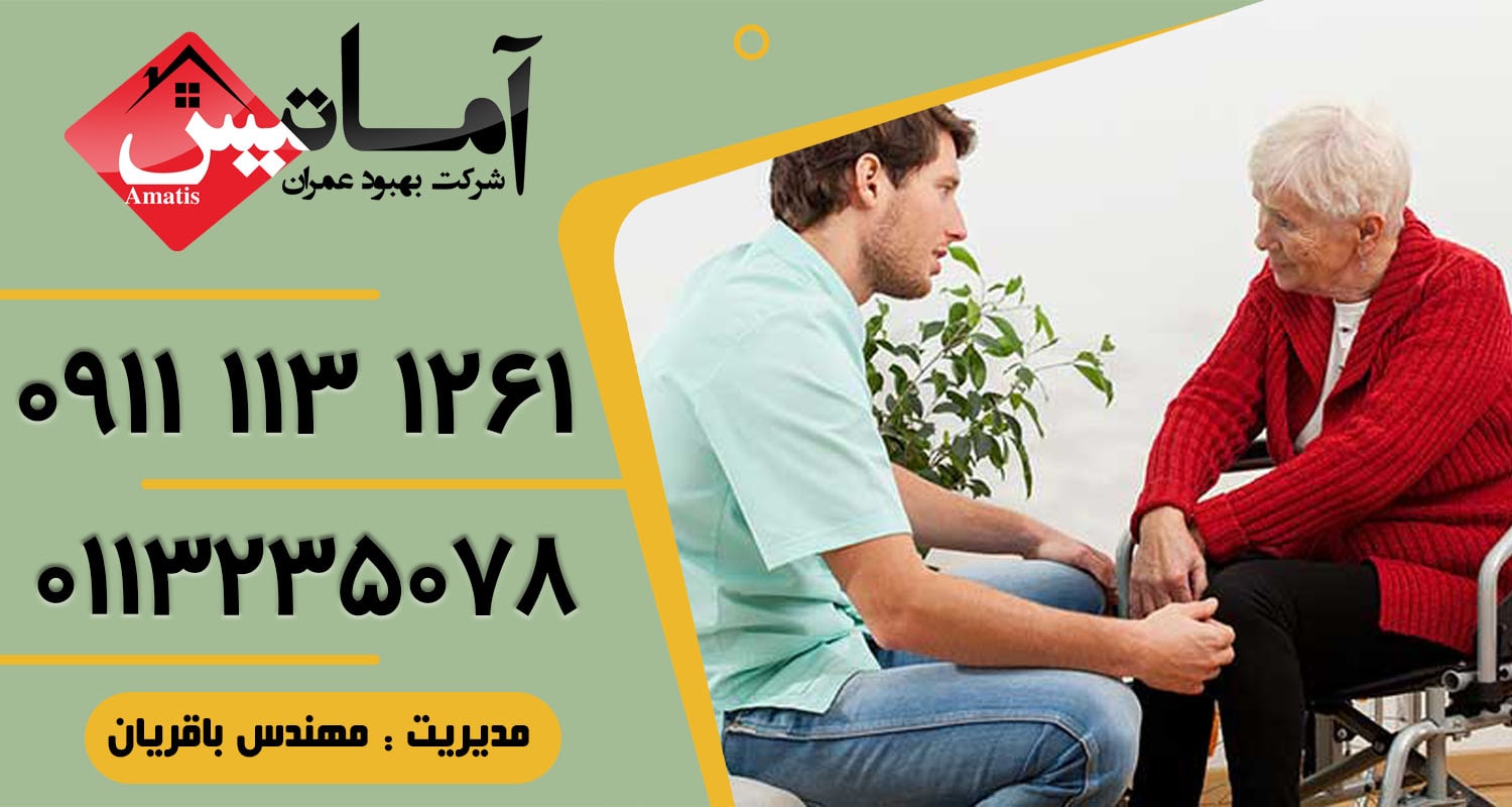 استخدام نگهدار سالمند و کودک در بابل | استخدام پرستار سالمند و کودک در بابل | استخدام پرستار