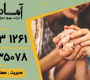 استخدام پرستار در بابلسر | استخدام پرستار سالمند و کودک در بابل | نگهدار سالمند و کودک در بابلسر