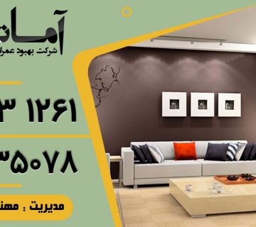 طراحی دکوراسیون در بابلسر | طراحی دکوراسیون داخلی در بابلسر | دکوراسیون داخلی در بابلسر