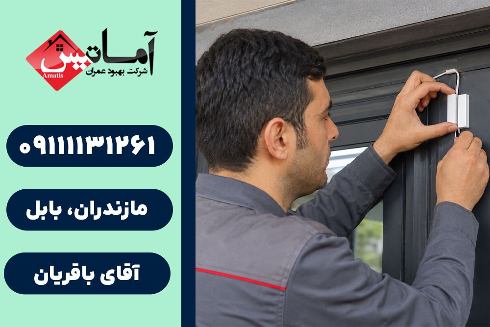 دوربین مدار بسته در بابلسر | نصب دوربین مدار بسته در بابلسر | نصب دزدگیر در بابلسر | دزدگیر