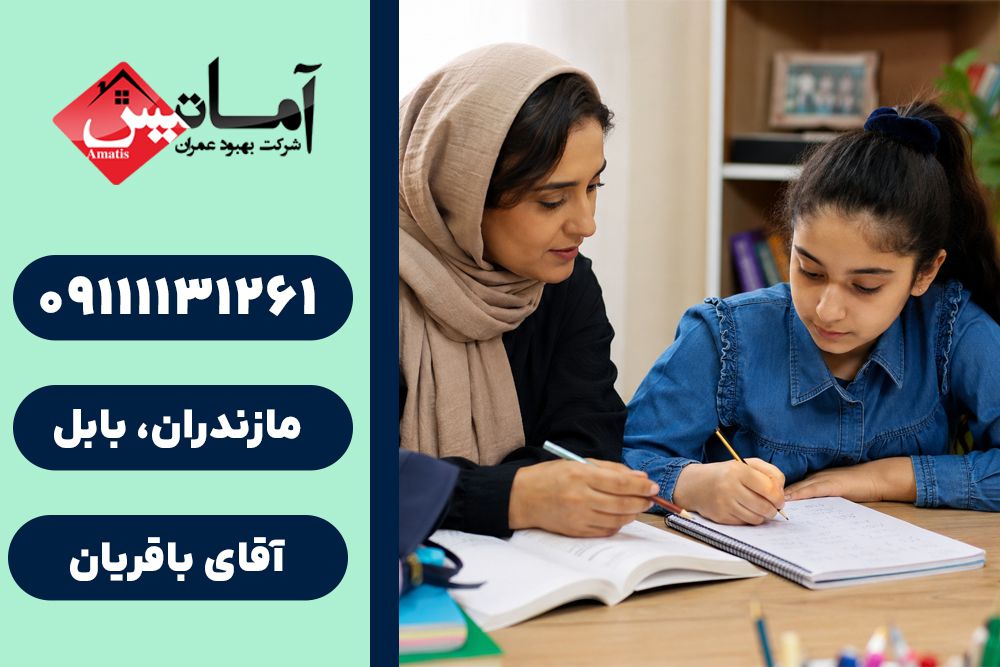 تدریس خصوصی در بابلسر | تدریس خصوصی در منزل در بابلسر | معلم خصوصی در بابلسر