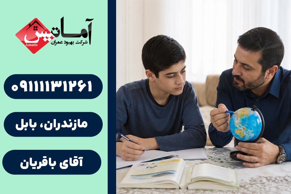 تدریس خصوصی در بابلسر | تدریس خصوصی در منزل در بابلسر | معلم خصوصی در بابلسر