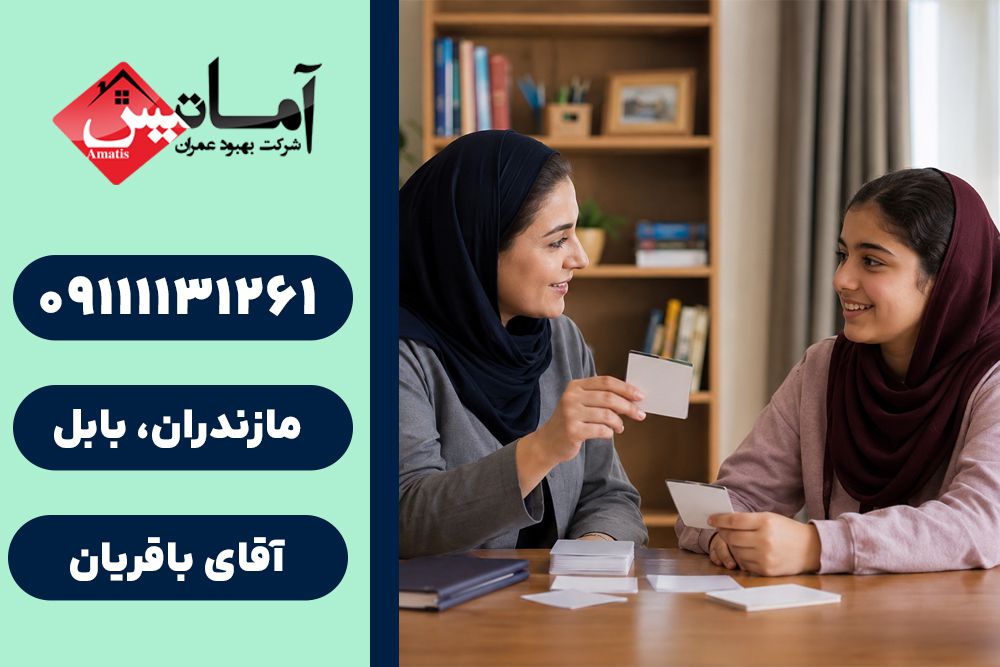 تدریس خصوصی در بابلسر | تدریس خصوصی در منزل در بابلسر | معلم خصوصی در بابلسر