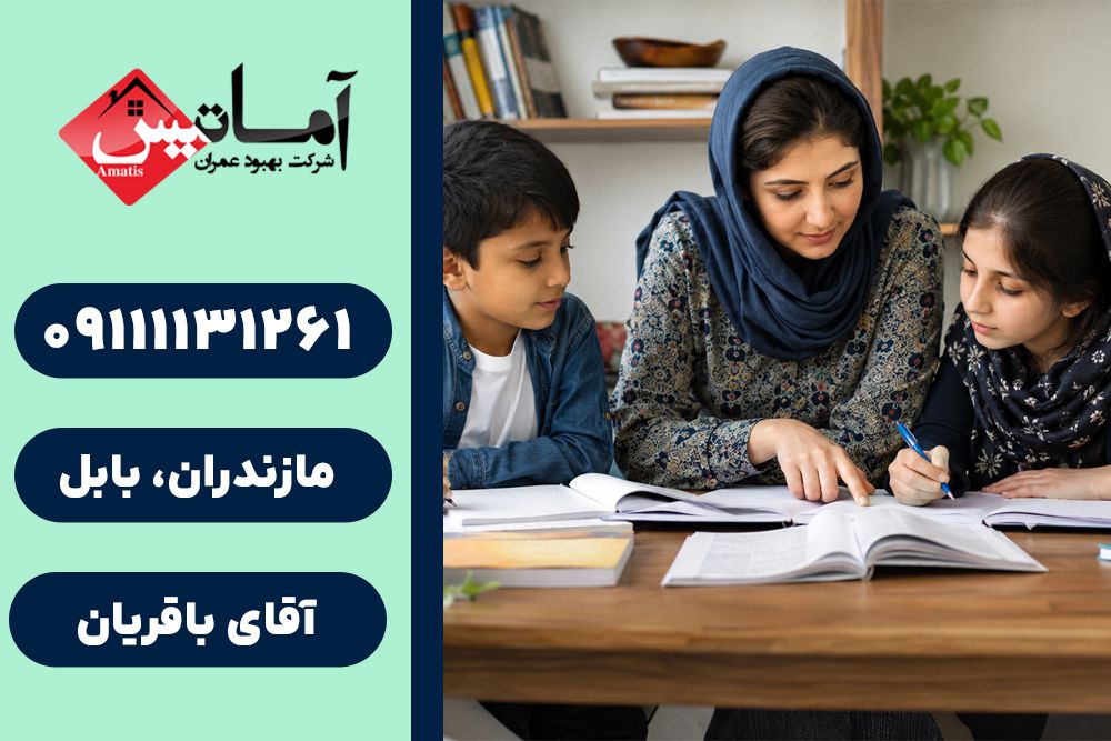تدریس خصوصی در بابل | کلاس خصوصی در بابل | معلم خصوصی در بابل | تدریس خصوصی