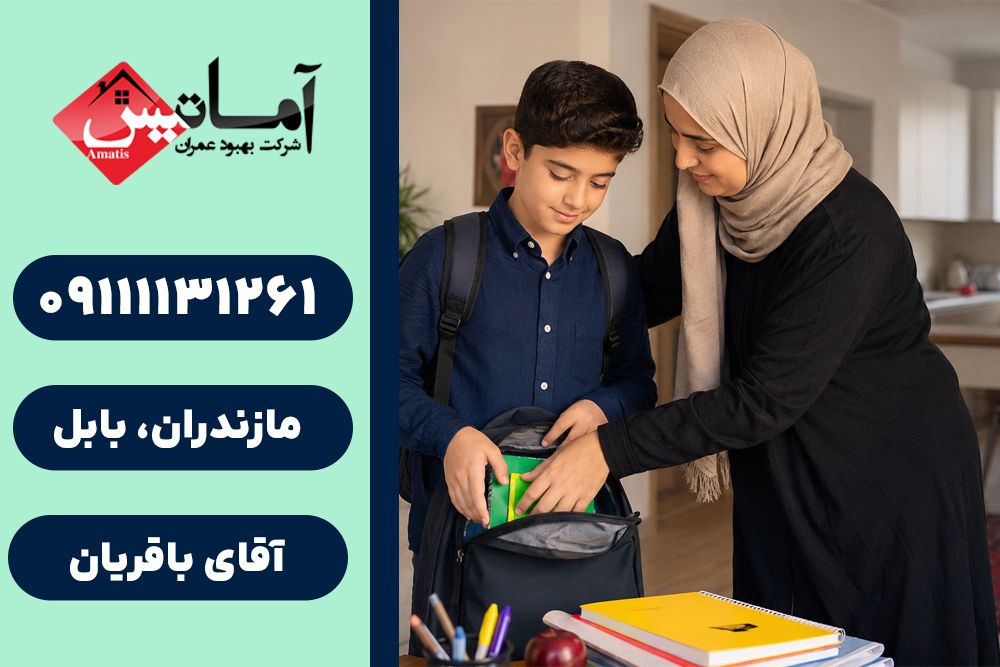 تدریس خصوصی تمامی دروس در بابل | تدریس خصوصی در بابل | تدریس خصوصی | معلم خصوصی
