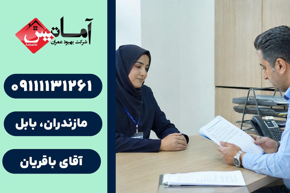 استخدام پرستار در بابلسر | استخدام پرستار سالمند و کودک در بابل | نگهدار سالمند و کودک در بابلسر