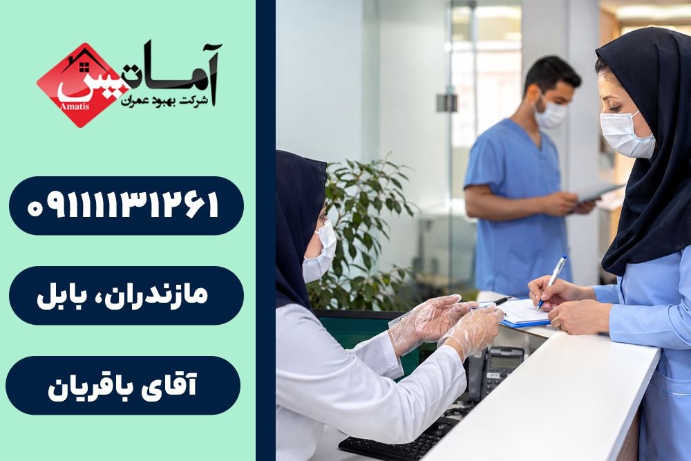 استخدام پرستار و مراقب در بابل | استخدام پرستار کودک در بابل | استخدام پرستار سالمند در بابل