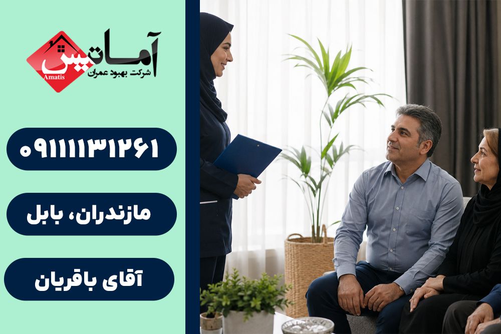 استخدام پرستار و مراقب در بابل | استخدام پرستار کودک در بابل | استخدام پرستار سالمند در بابل