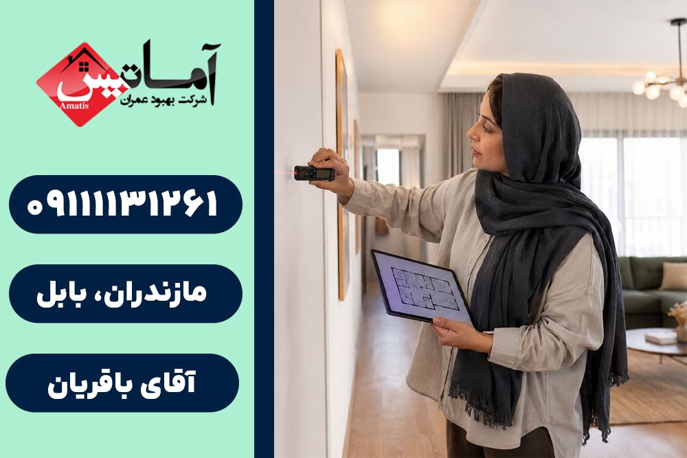 طراحی دکوراسیون در بابلسر | طراحی دکوراسیون منزل در بابلسر | دکوراسیون داخلی در بابلسر