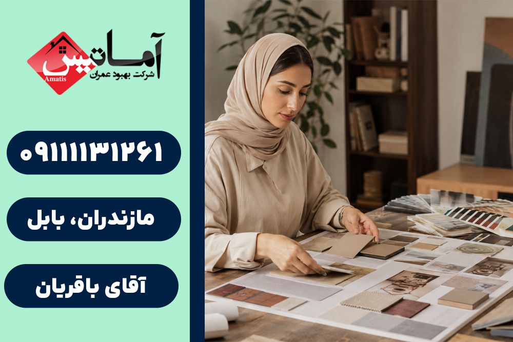 طراحی دکوراسیون در بابلسر | طراحی دکوراسیون منزل در بابلسر | دکوراسیون داخلی در بابلسر