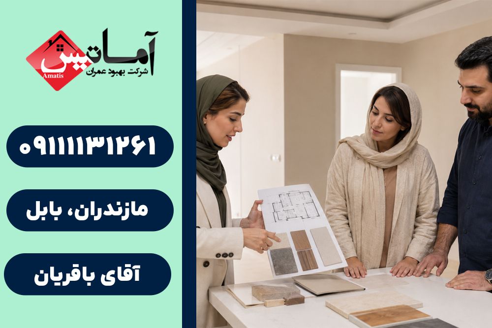 طراحی دکوراسیون در بابلسر | طراحی دکوراسیون منزل در بابلسر | دکوراسیون داخلی در بابلسر