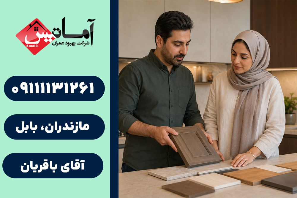 طراحی دکوراسیون در بابل | کلینیک ساختمانی | دکوراسیون داخلی در بابل | طراحی دکوراسیون بابل