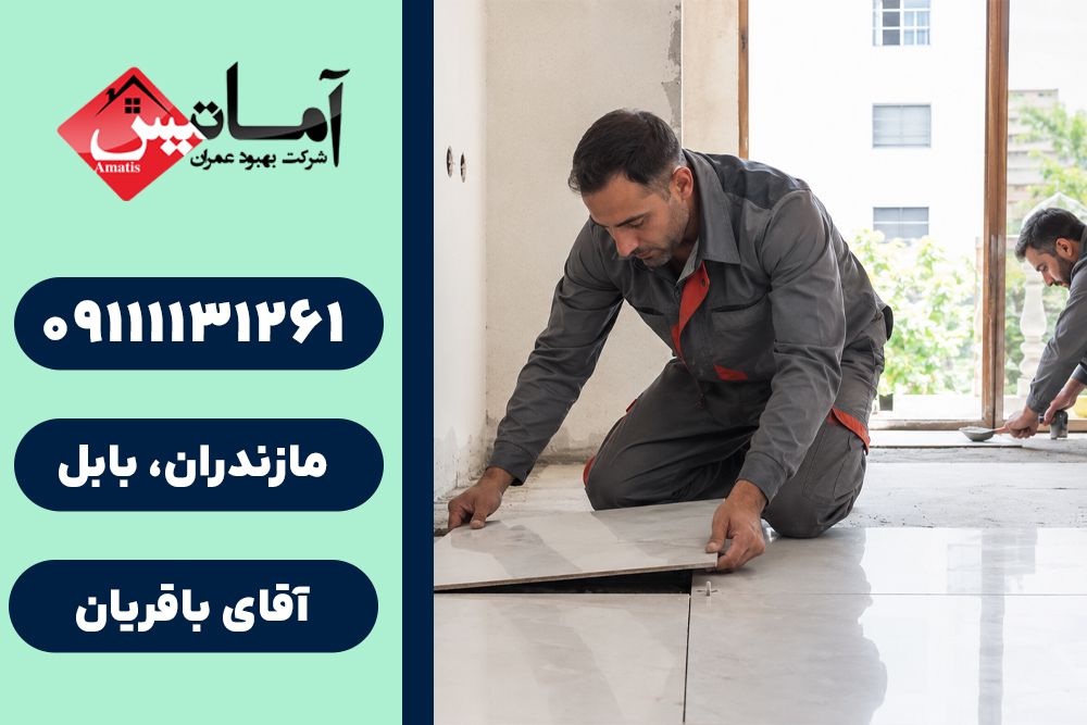 اجرای ساختمان در بابل | هزینه اجرای ساختمان در بابل | هزینه طراحی ساختمان در بابل