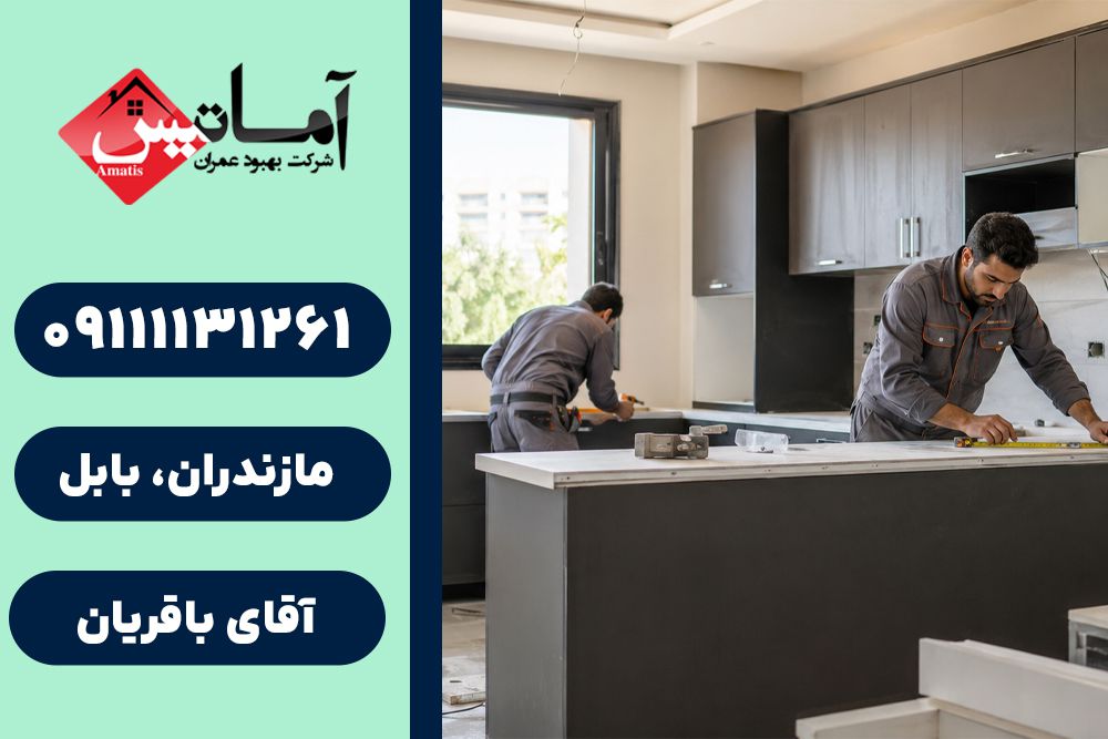 اجرای ساختمان در بابل | هزینه اجرای ساختمان در بابل | هزینه طراحی ساختمان در بابل