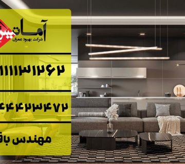 بازسازی ساختمان در بابلسر | کلینیک ساختمانی | خدمات فنی ساختمان | خدمات مهندسی