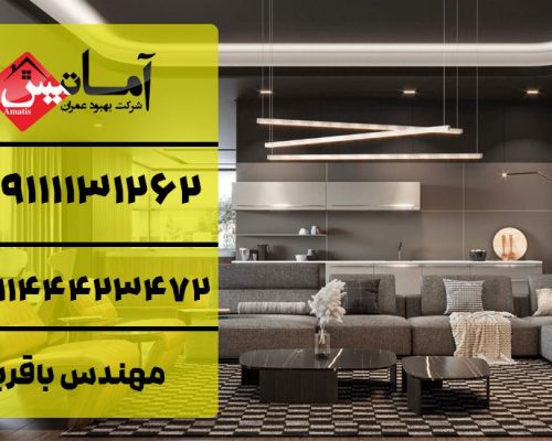 بازسازی ساختمان در بابلسر | کلینیک ساختمانی | خدمات فنی ساختمان | خدمات مهندسی