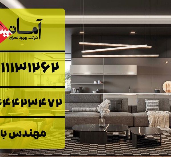 بازسازی ساختمان در بابلسر | کلینیک ساختمانی | خدمات فنی ساختمان | خدمات مهندسی